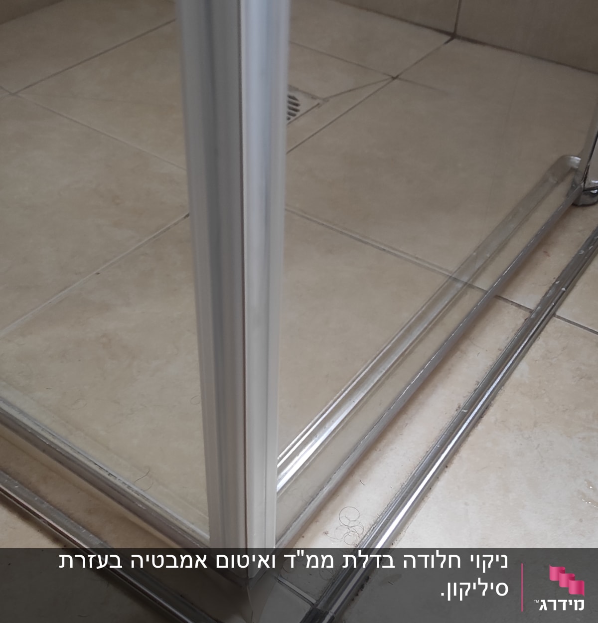 פינת מקלחון עם מסגרת מתכת על רצפת קרמיקה